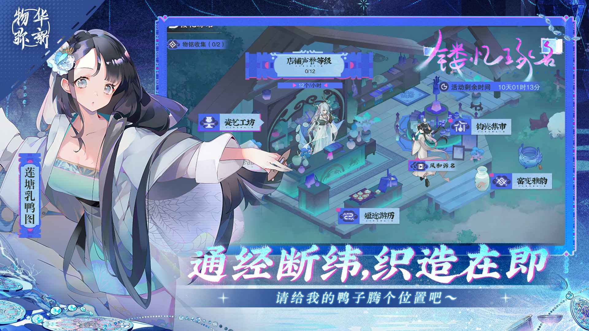 物华弥新_截图3
