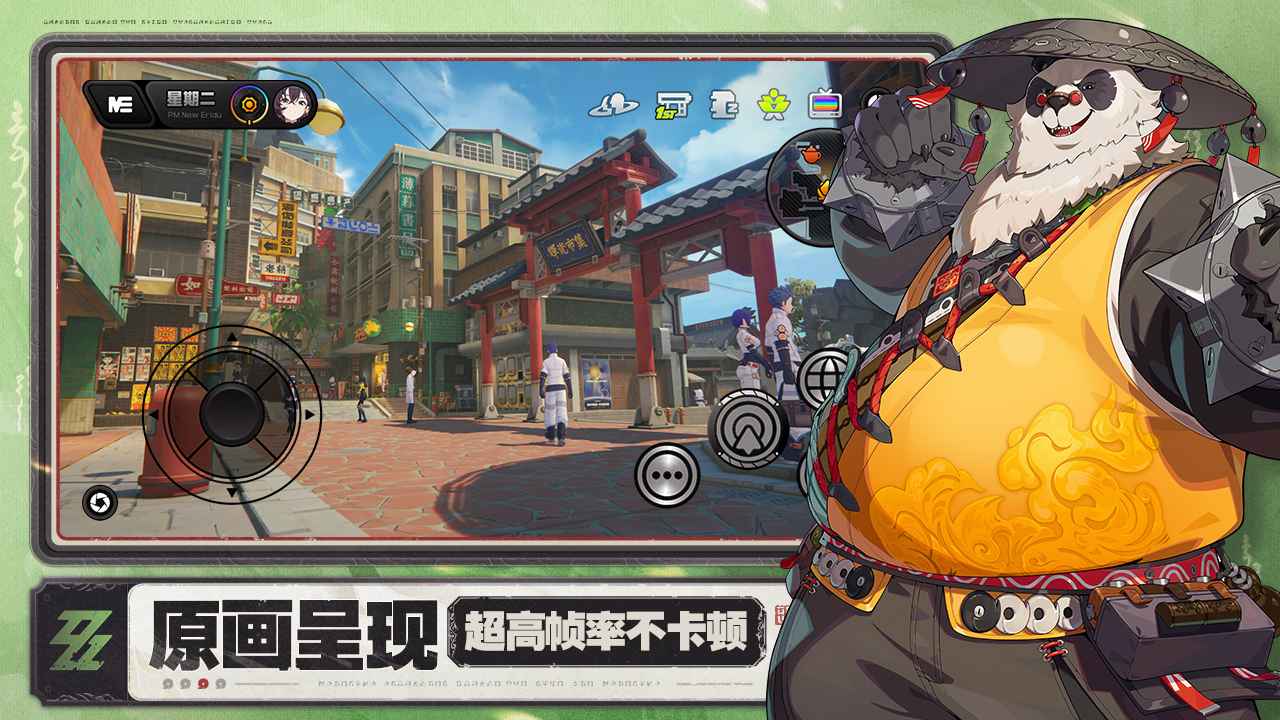 云绝区零_截图4