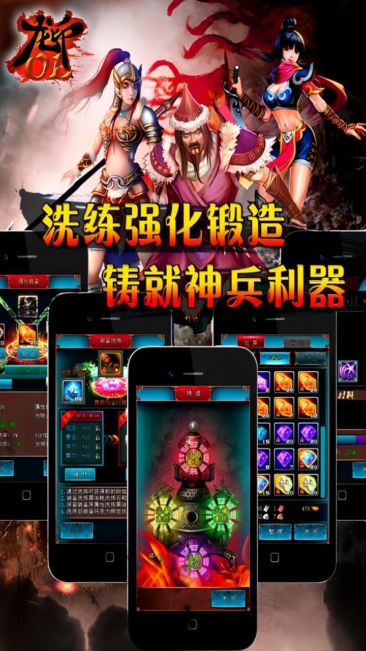 龙印2_截图4