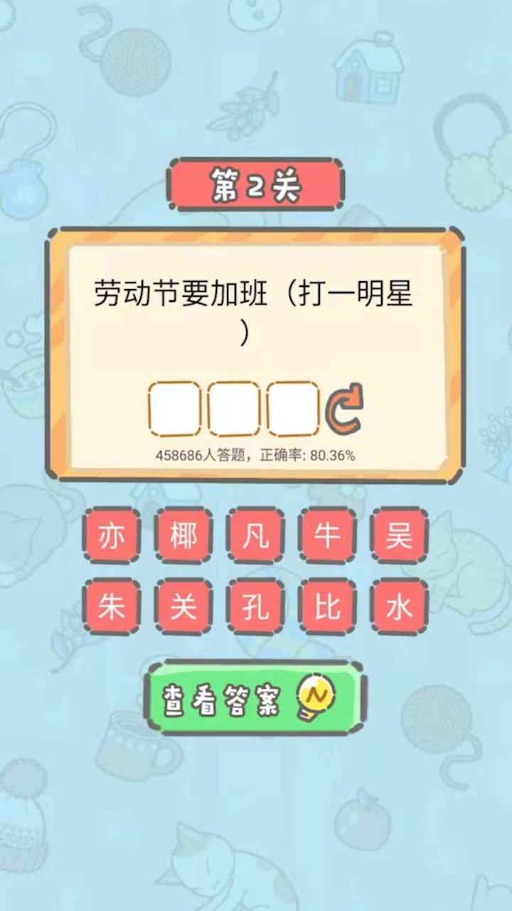 这题我不会_截图2