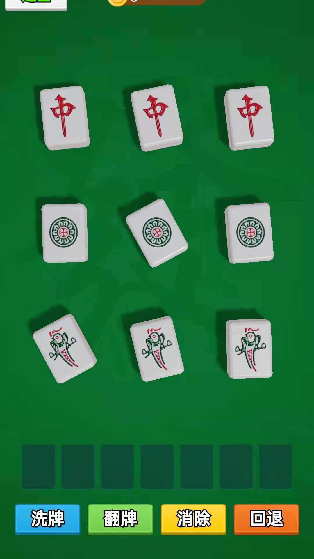 众智乐汇_截图2