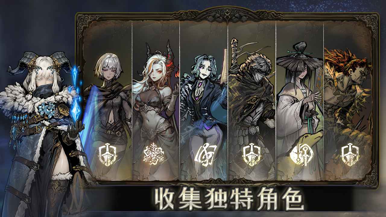 魂坠深境_截图3