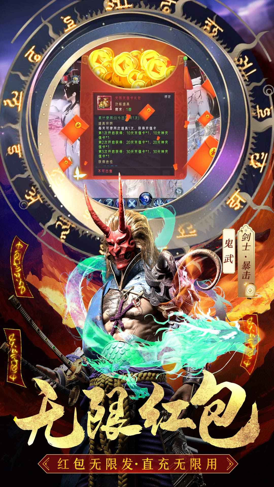 完美修真