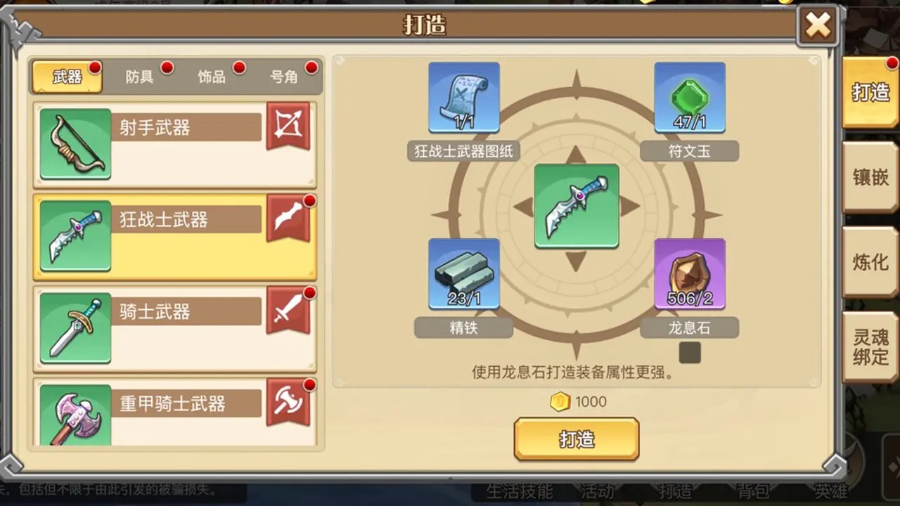 黎明号角