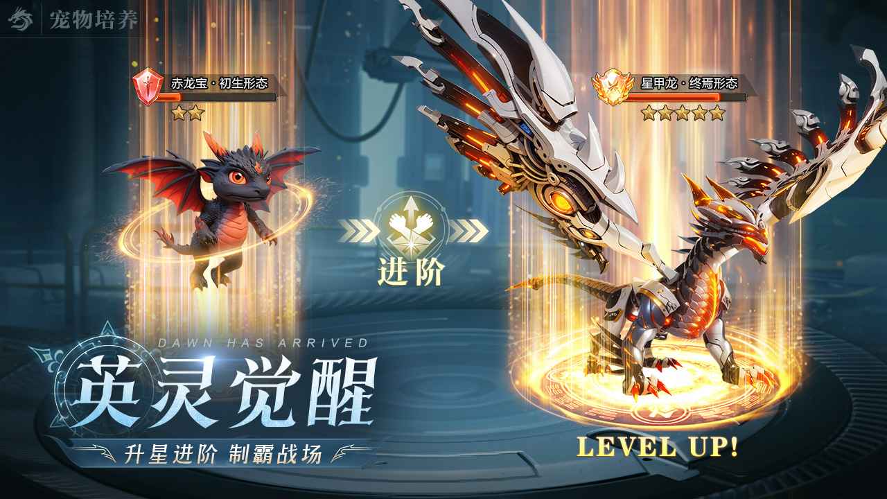 黎明之塔_截图4