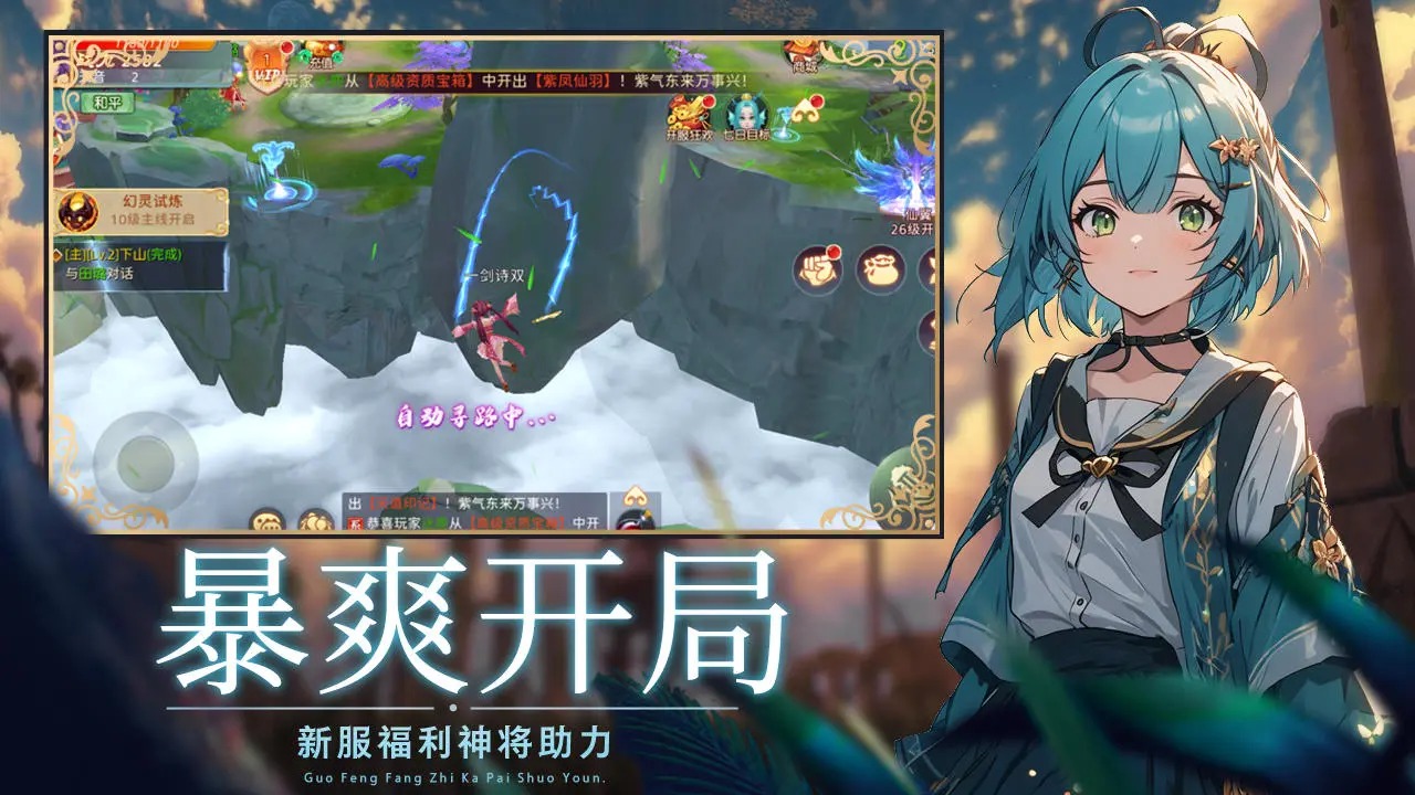 阿修罗之眼