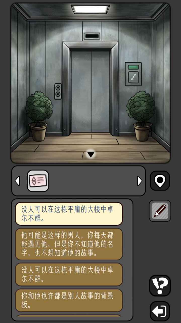 宇宙怪谈_截图4