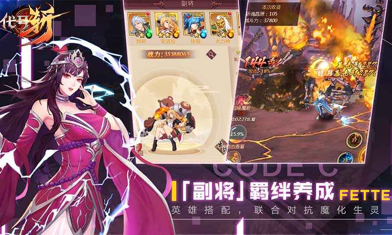 代号斩_截图5
