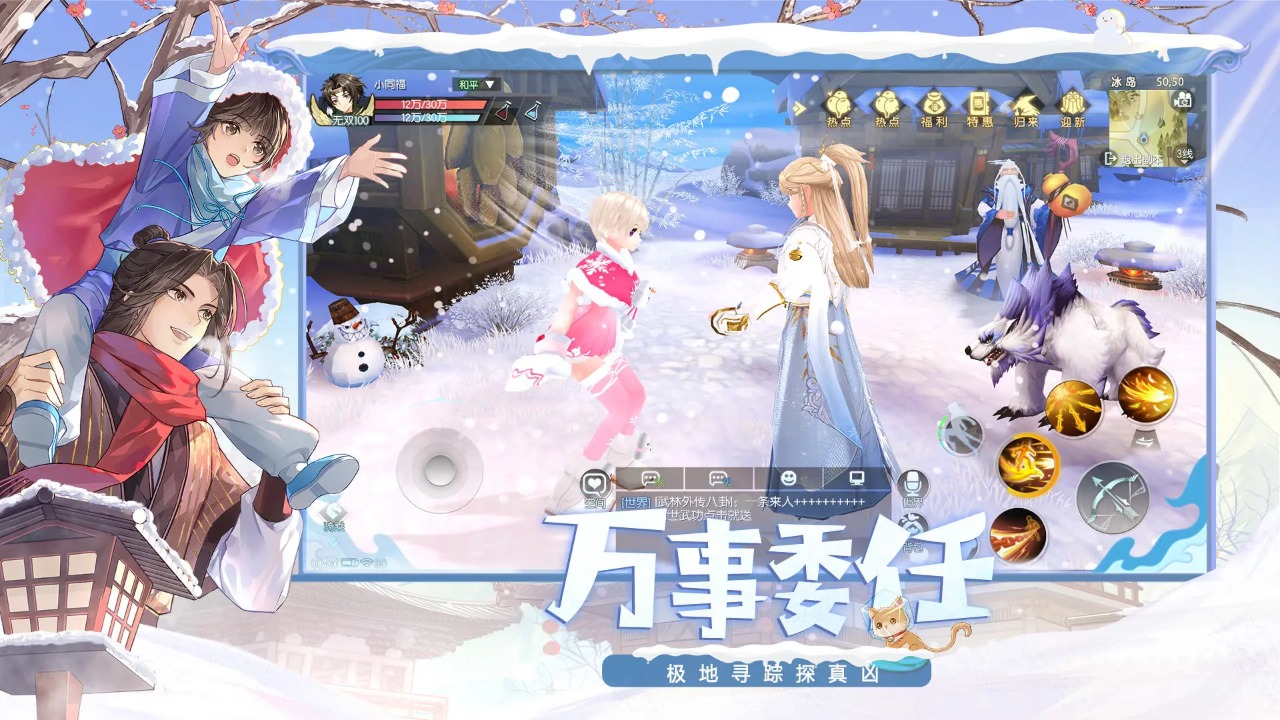 武林外传_截图2