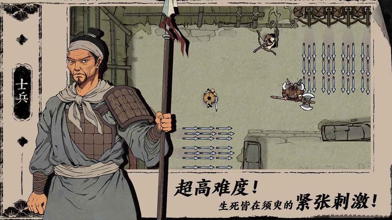 末刀_截图3