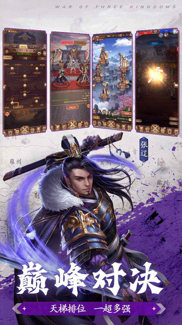 剑与盾_截图5