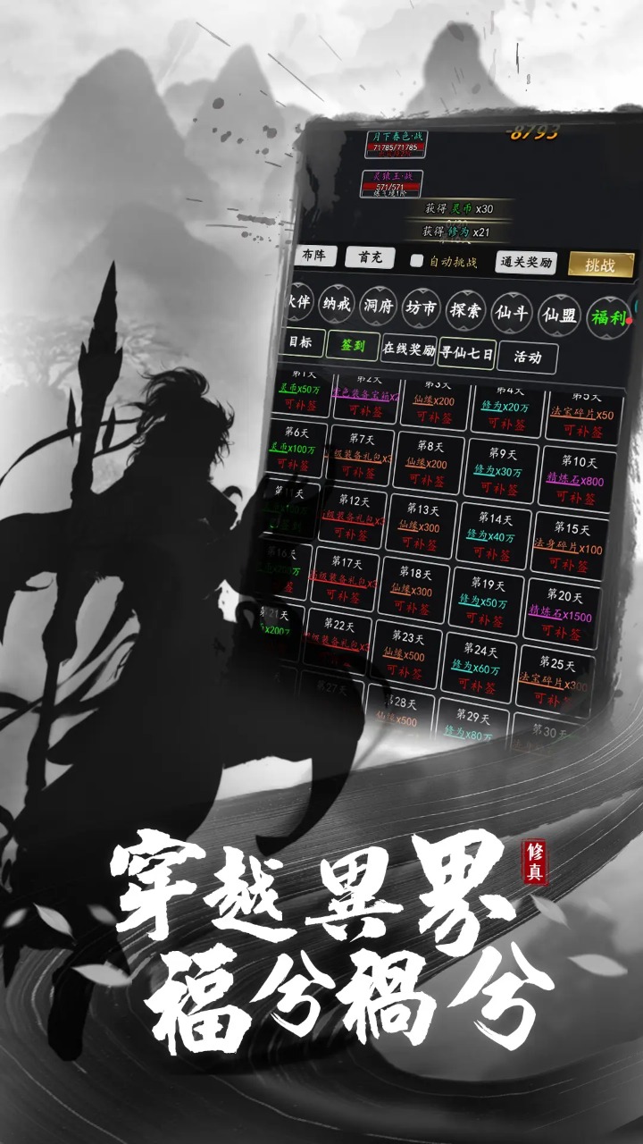 剑气除魔
