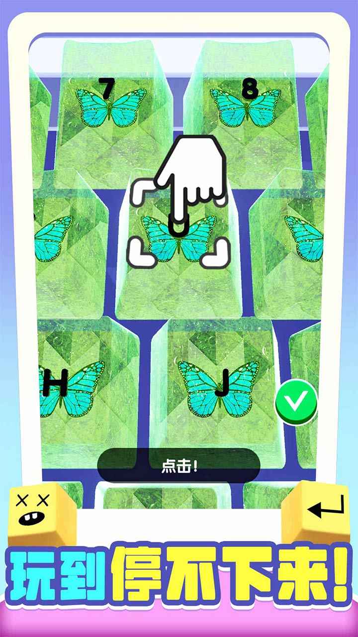 我做键盘超好看_截图5
