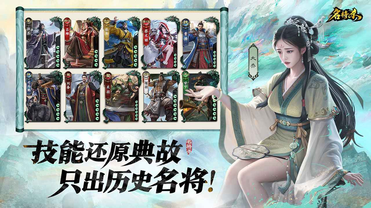 名将杀