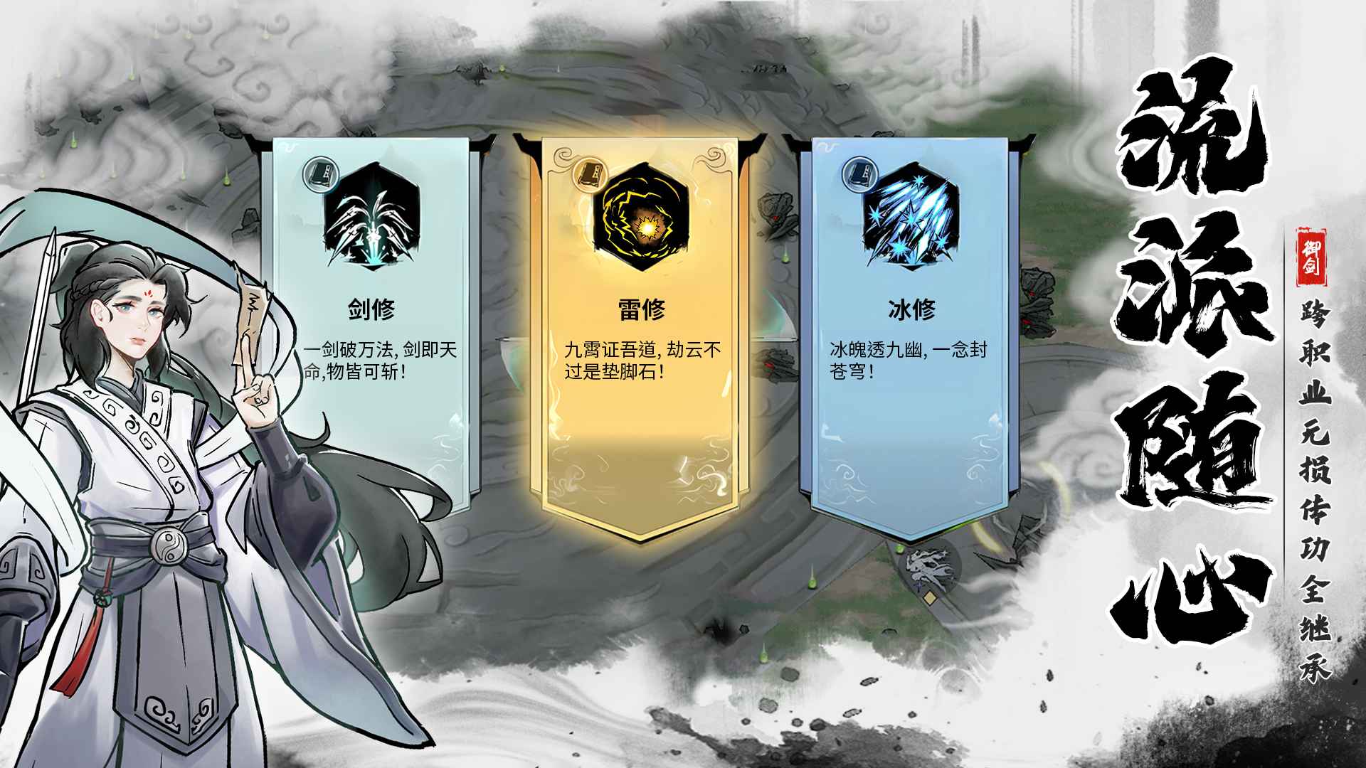 御剑封魔