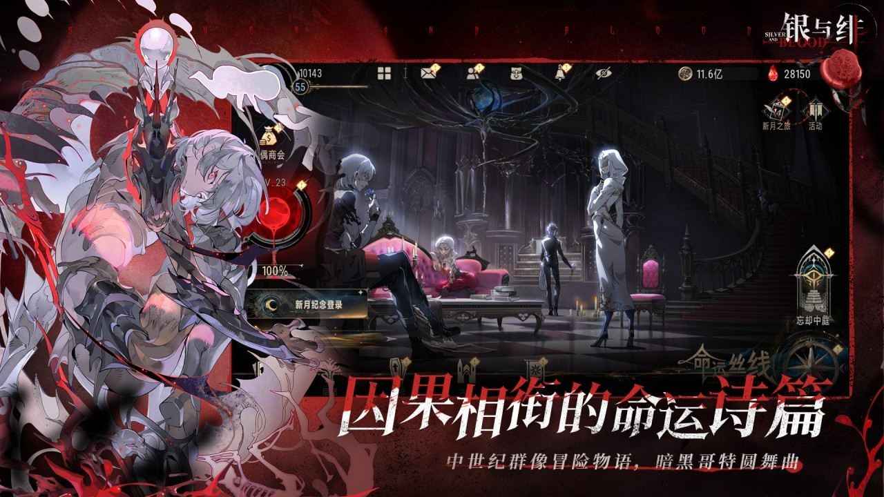 银与绯_截图2
