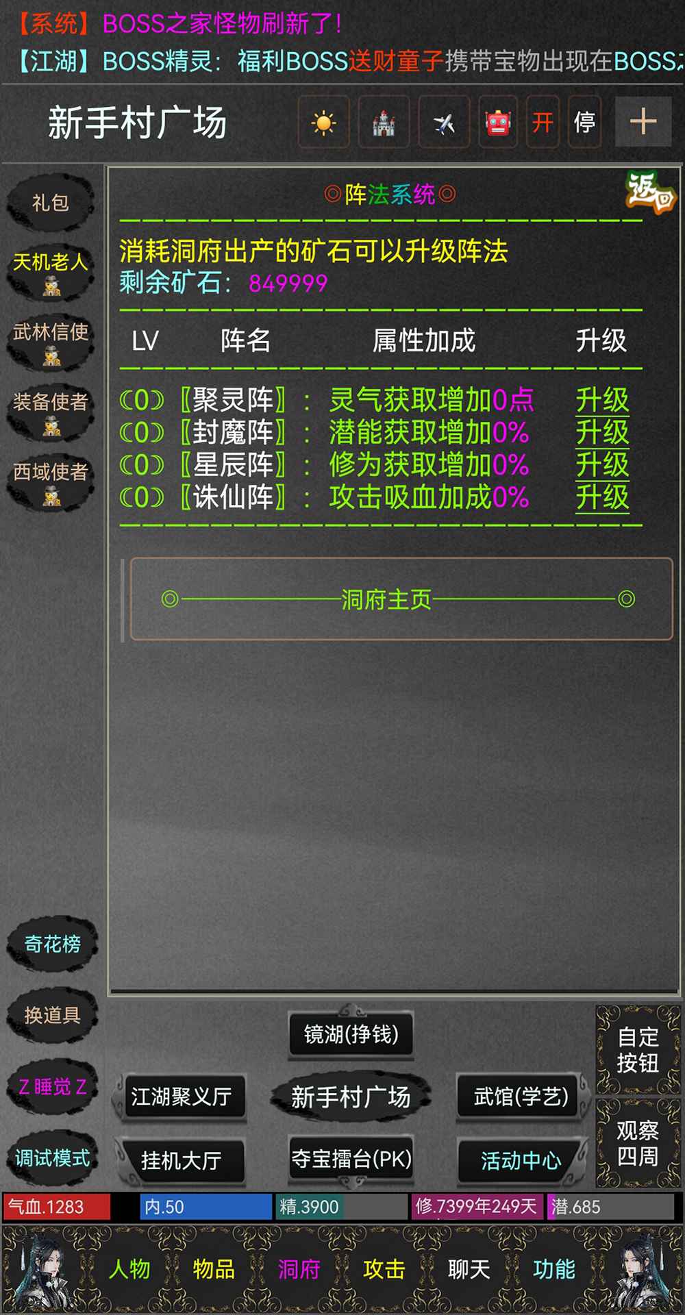 江湖孤影_截图5