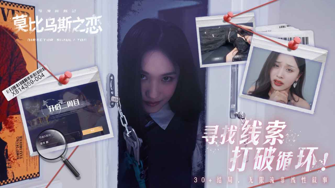 莫比乌斯之恋_截图5