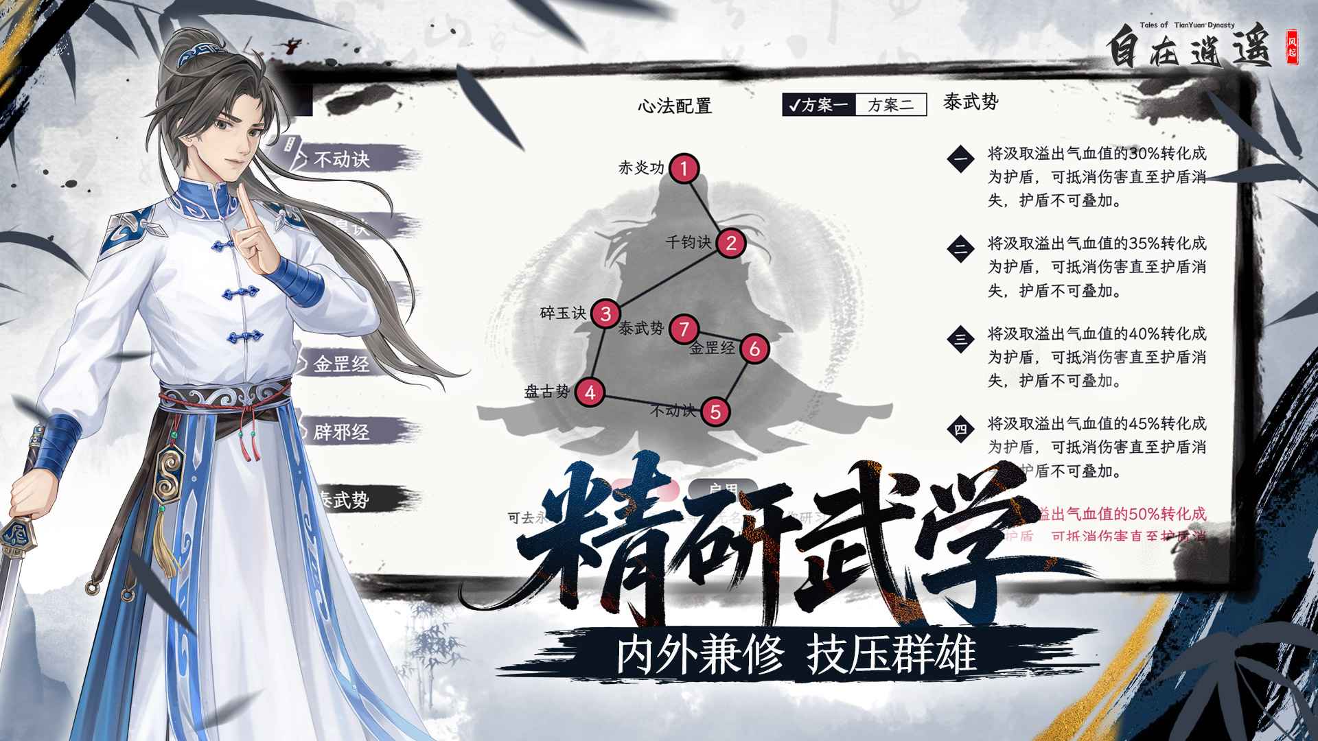自在逍遥风起_截图2