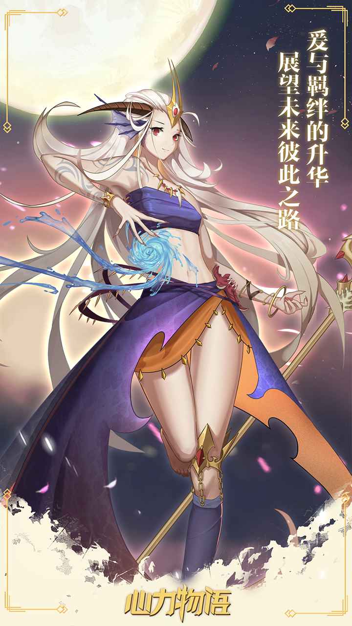 心力物语_截图6