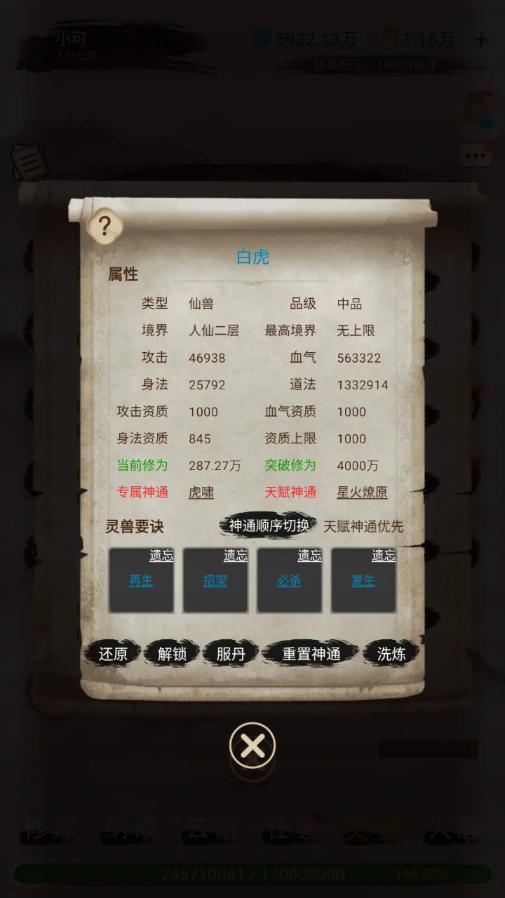仙境苍穹