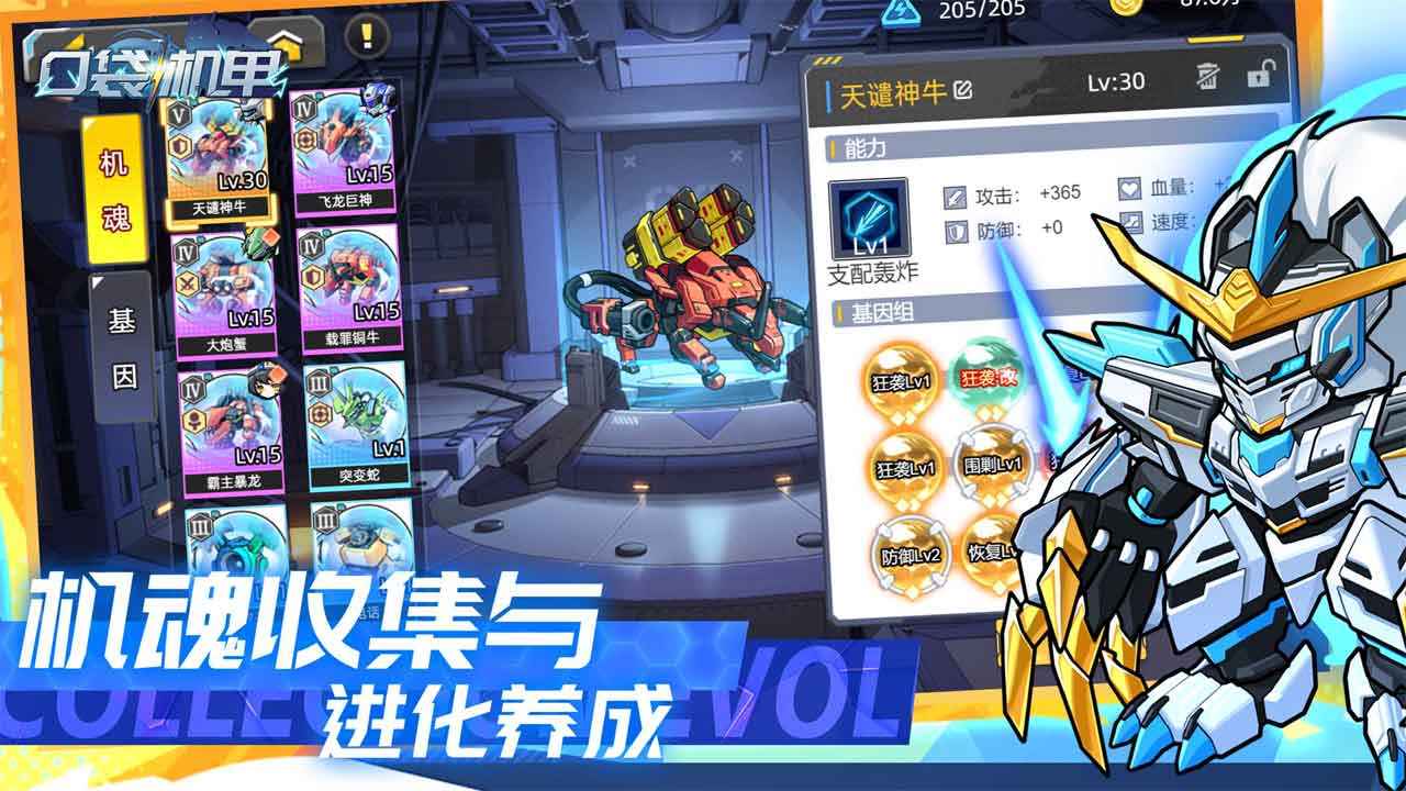 口袋机甲