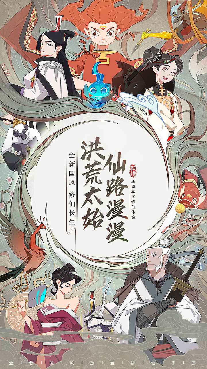 长生箓_截图1