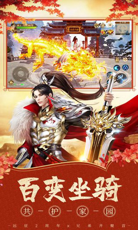 远征手游