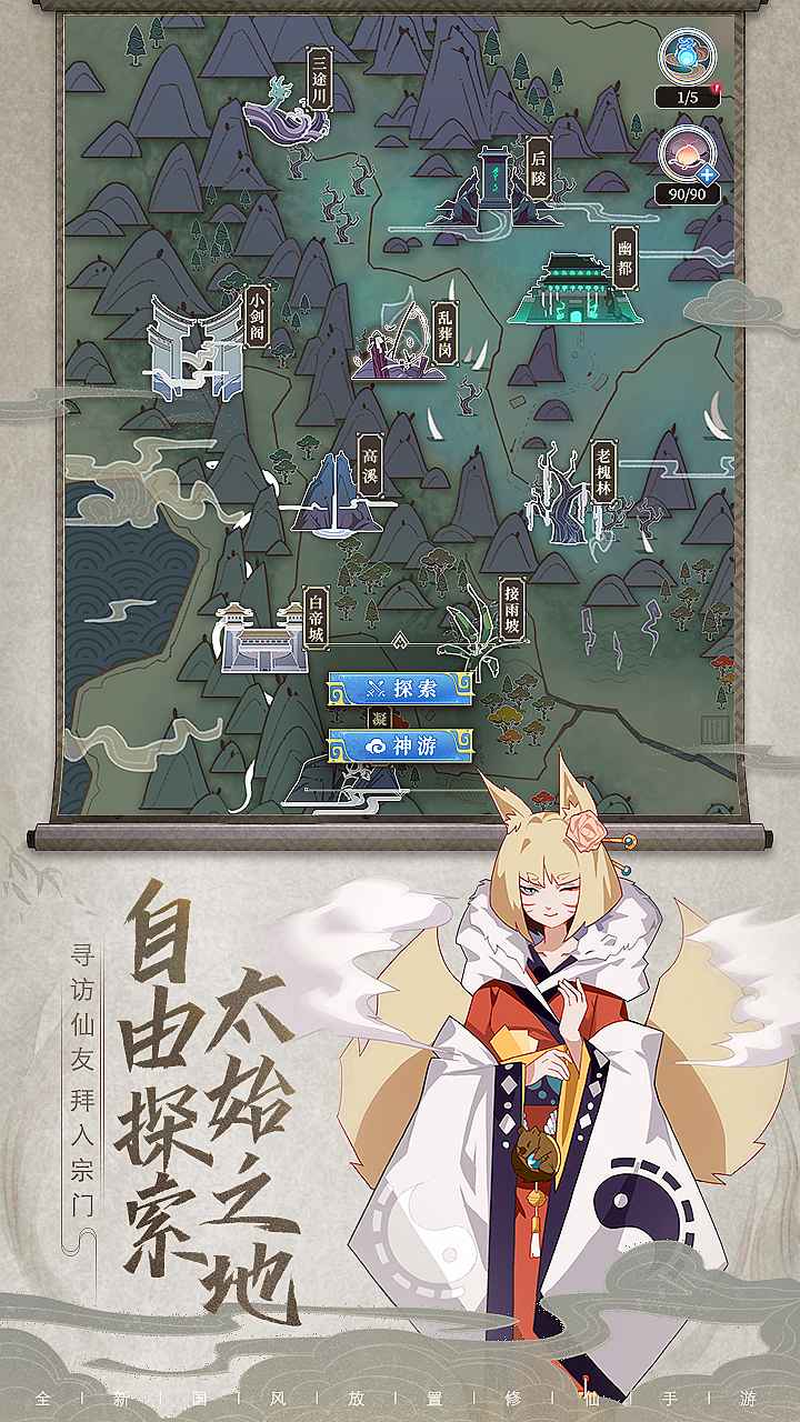 长生箓_截图5