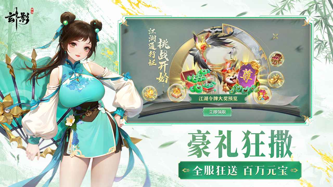 玄影