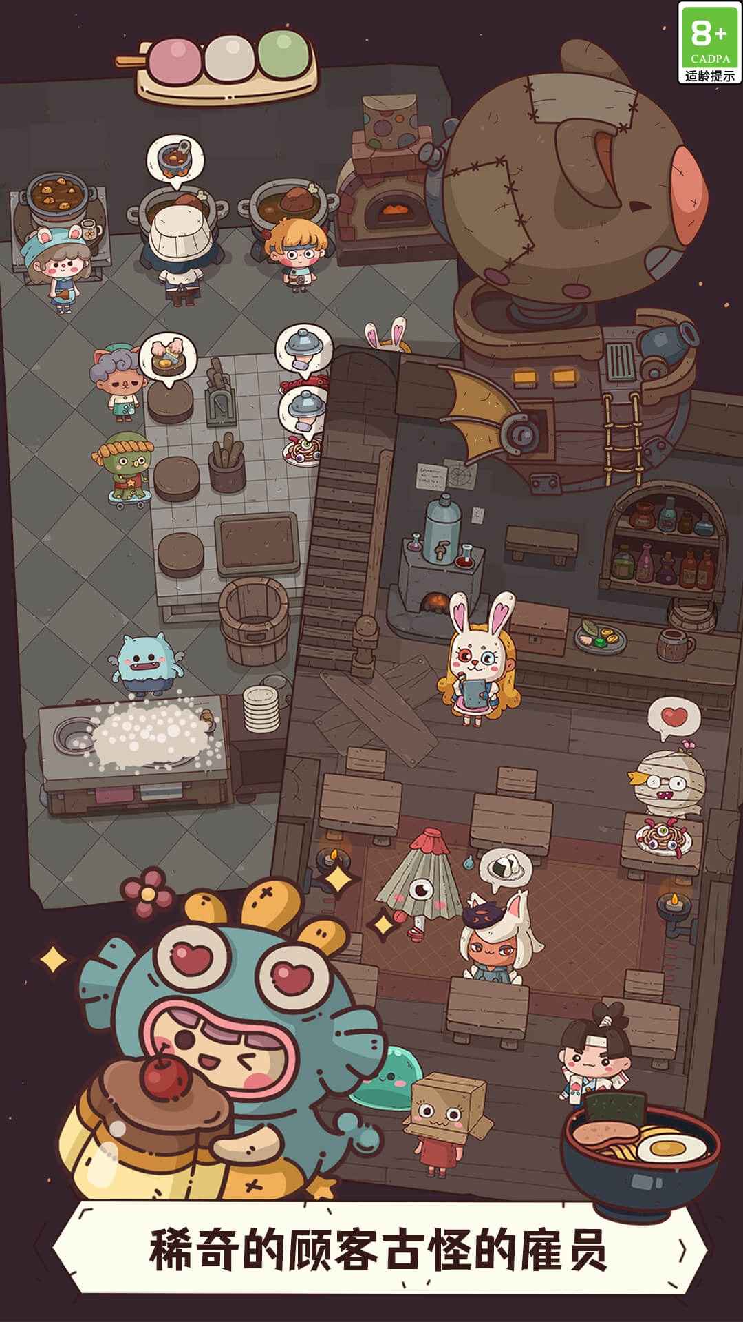 怪可爱的店_截图2