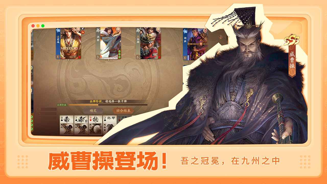 三国杀一将成名