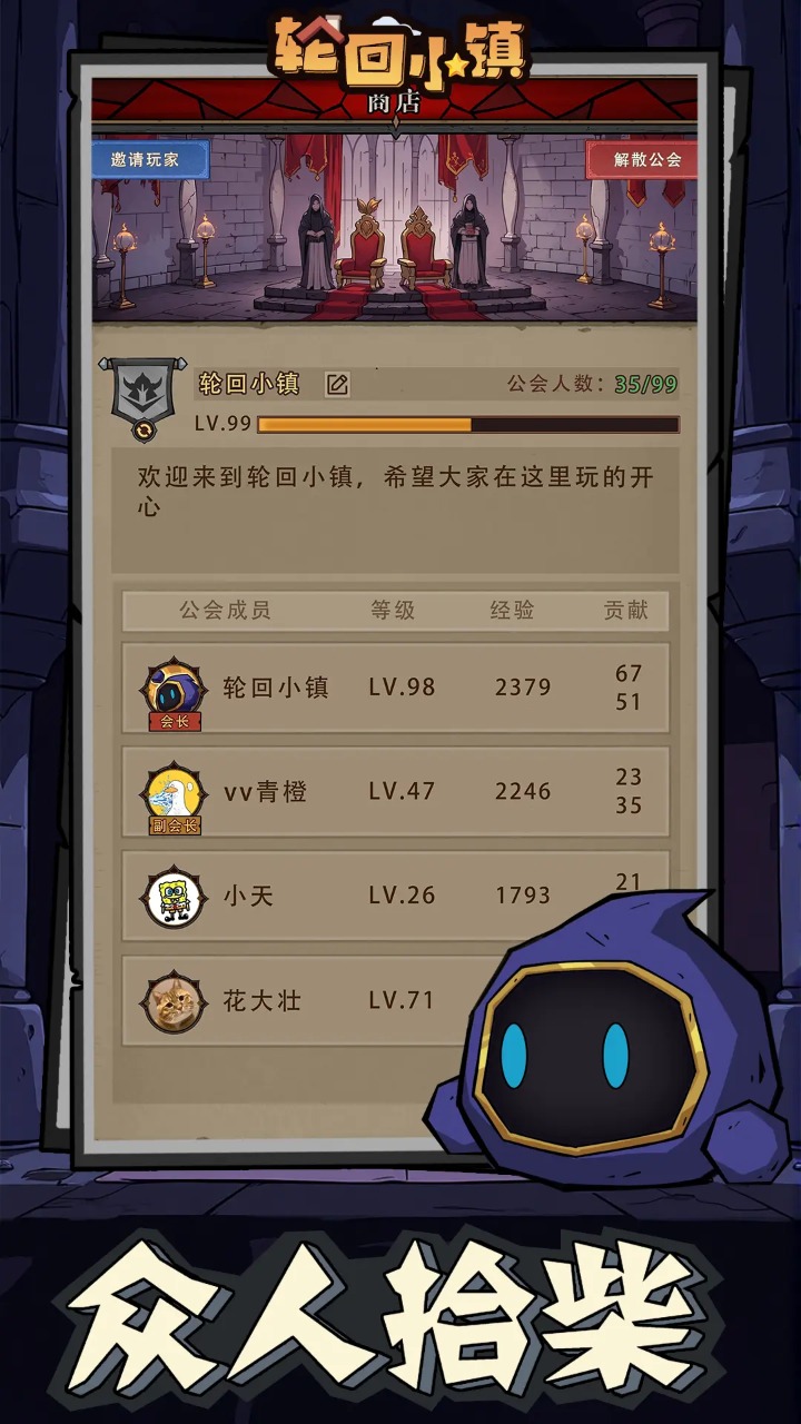 轮回小镇_截图6