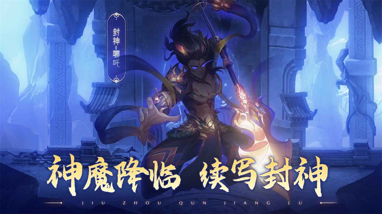 九州群将录_截图2