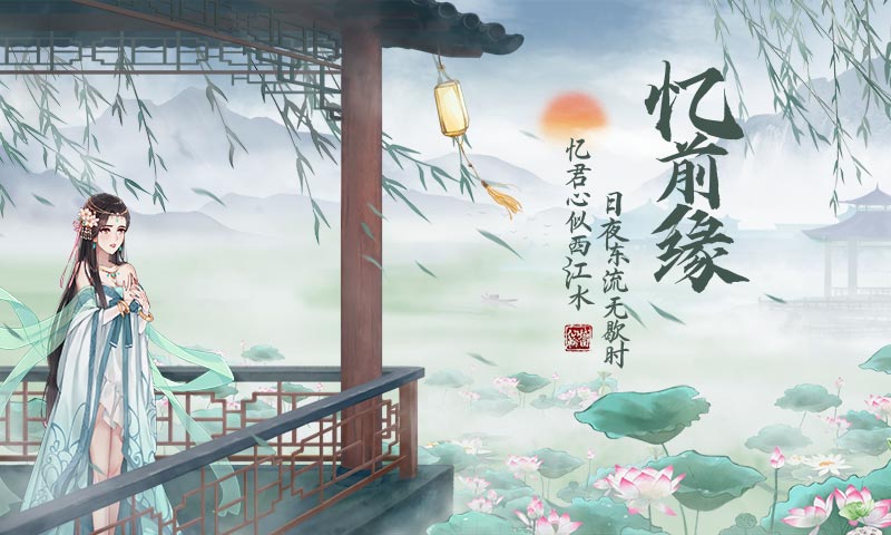 仙域轮回
