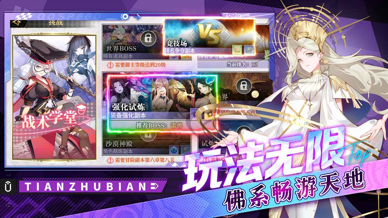 天珠变