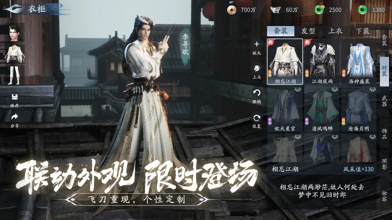 仙遇