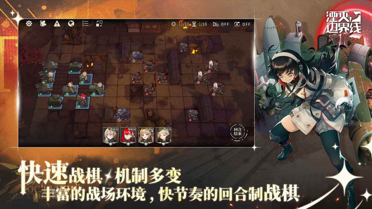 湮灭边界线