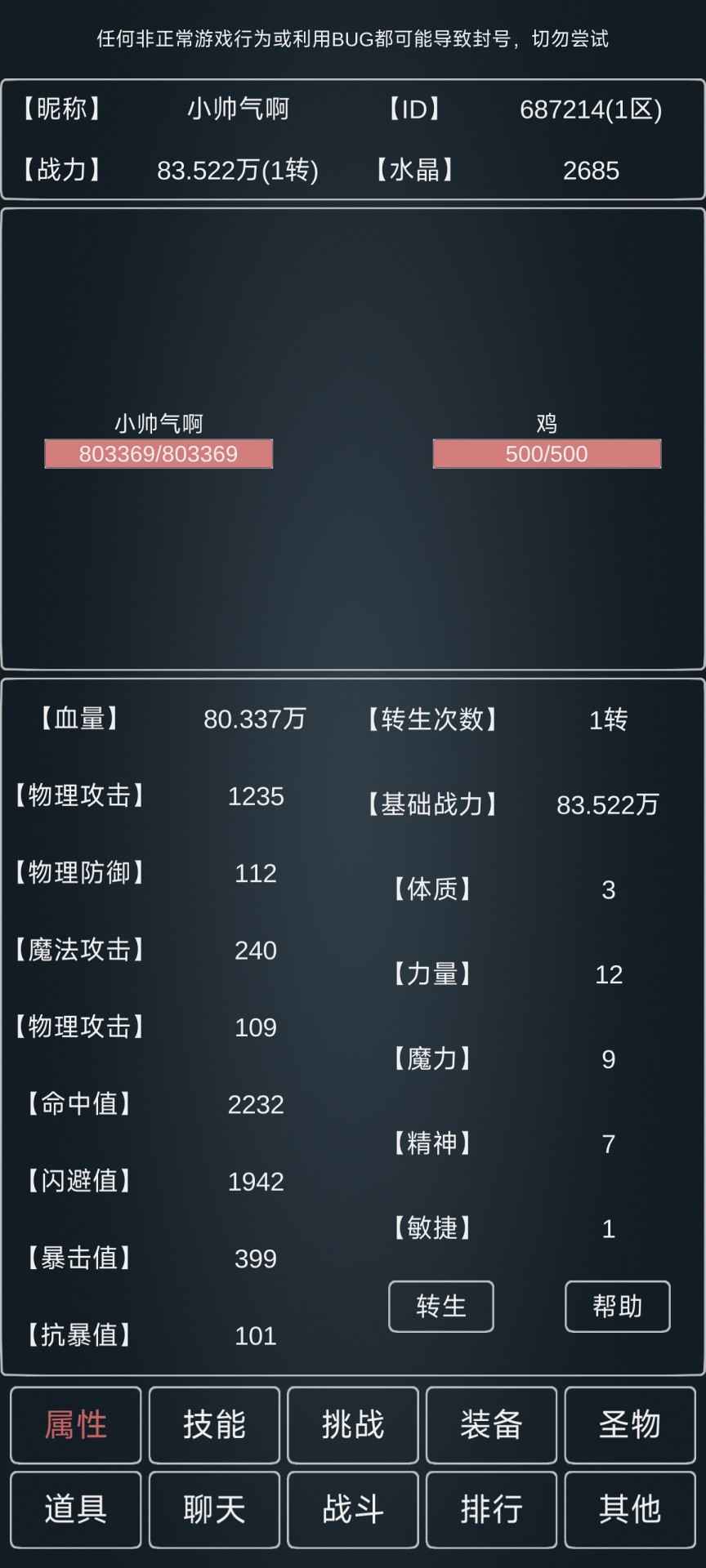 魔物世界_截图1