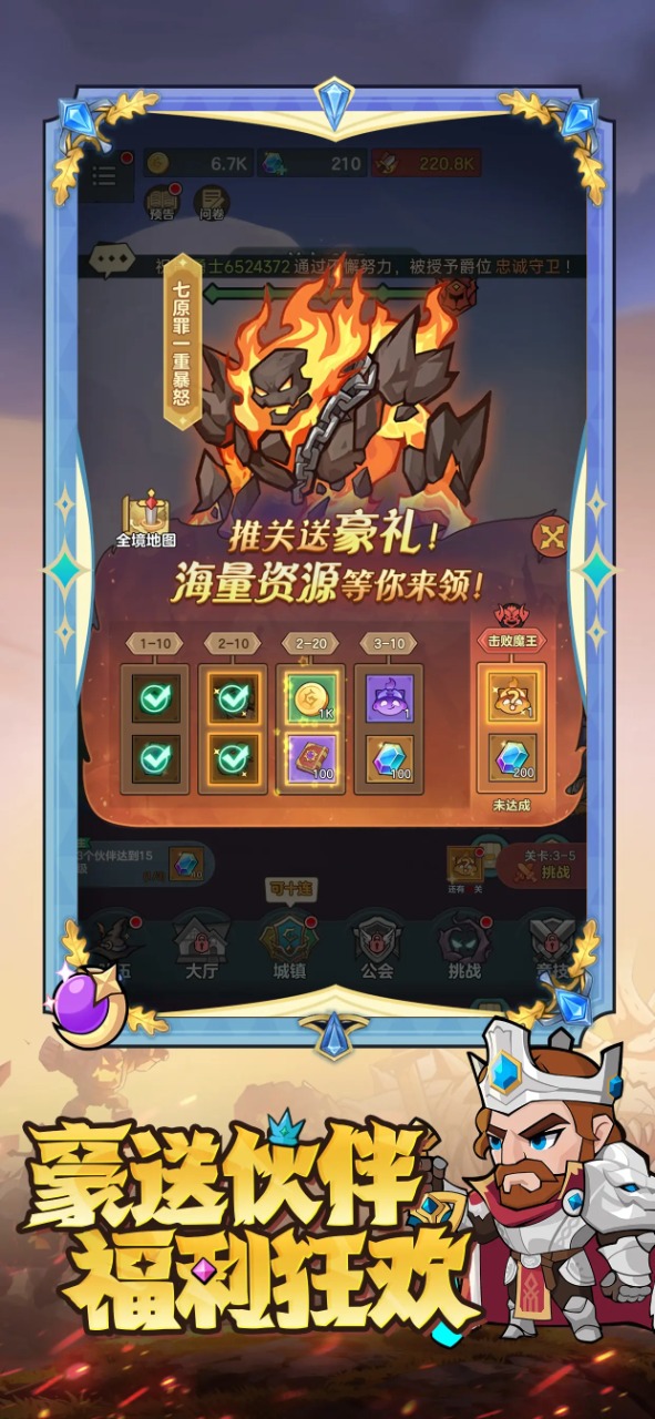 骑士与大龙_截图3