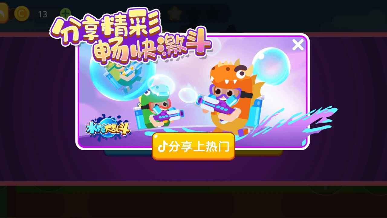 超级战士冒险