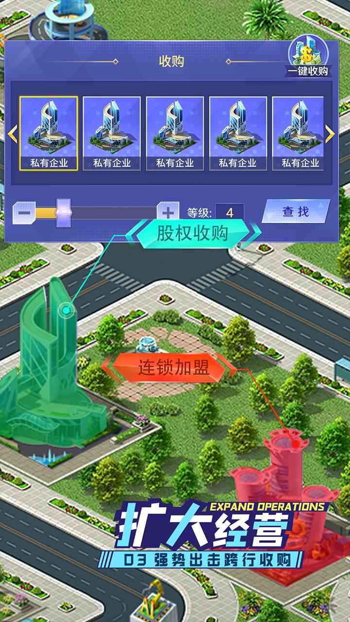 开心搭建_截图3