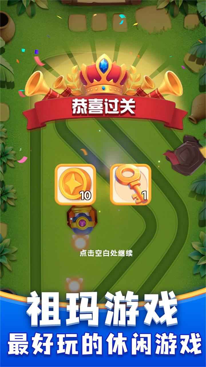 咪嘟祖玛_截图5
