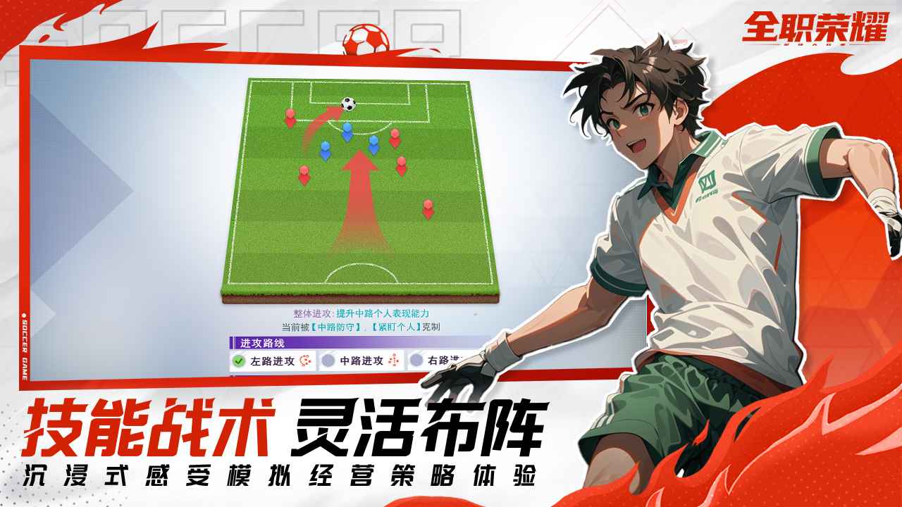 全职荣耀