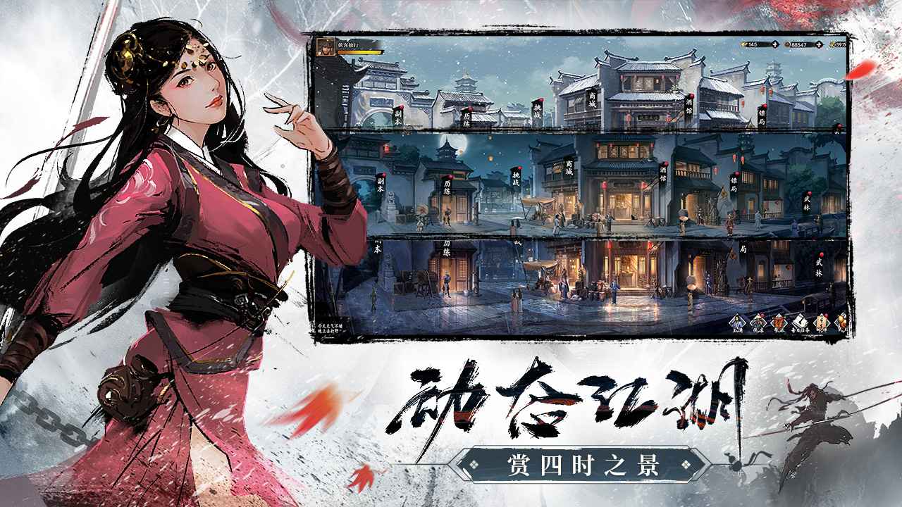 新射雕群侠传之铁血丹心_截图5