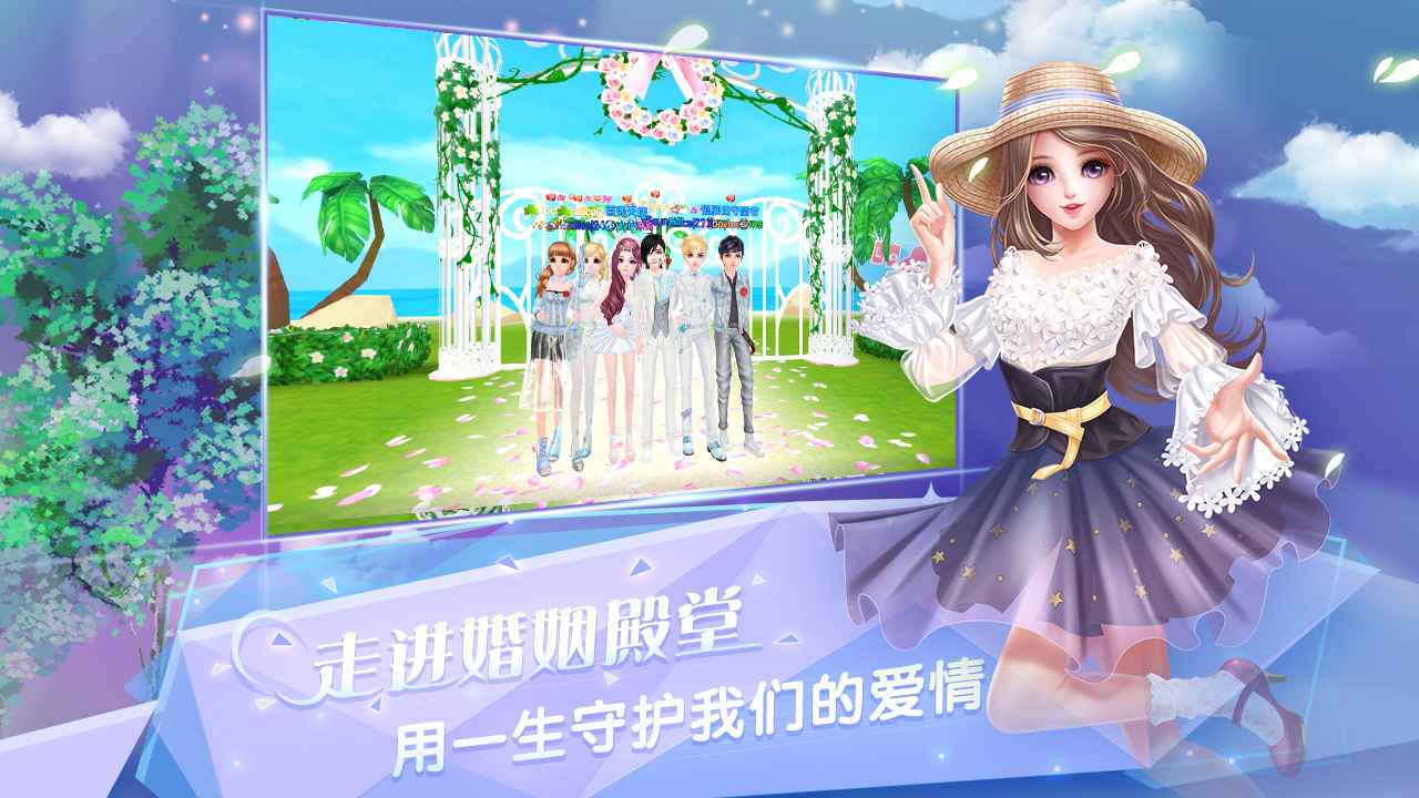 炫舞浪漫爱_截图4