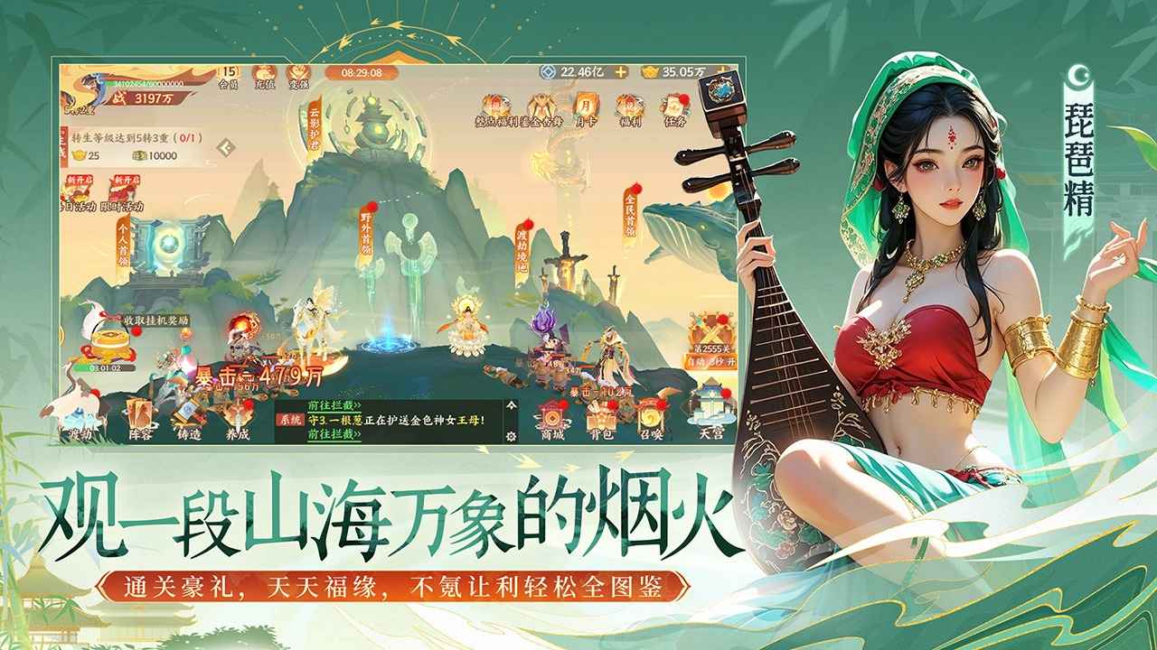 守卫山海_截图4