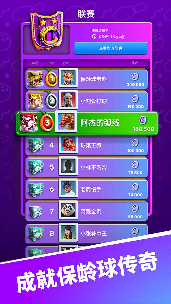 彩球弹射_截图5