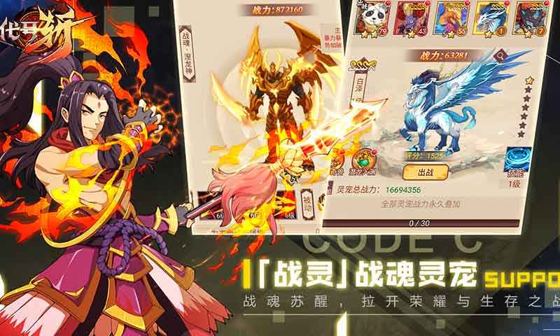 代号斩_截图2