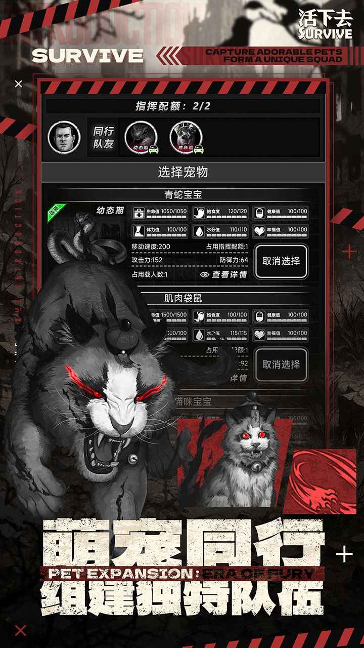 活下去